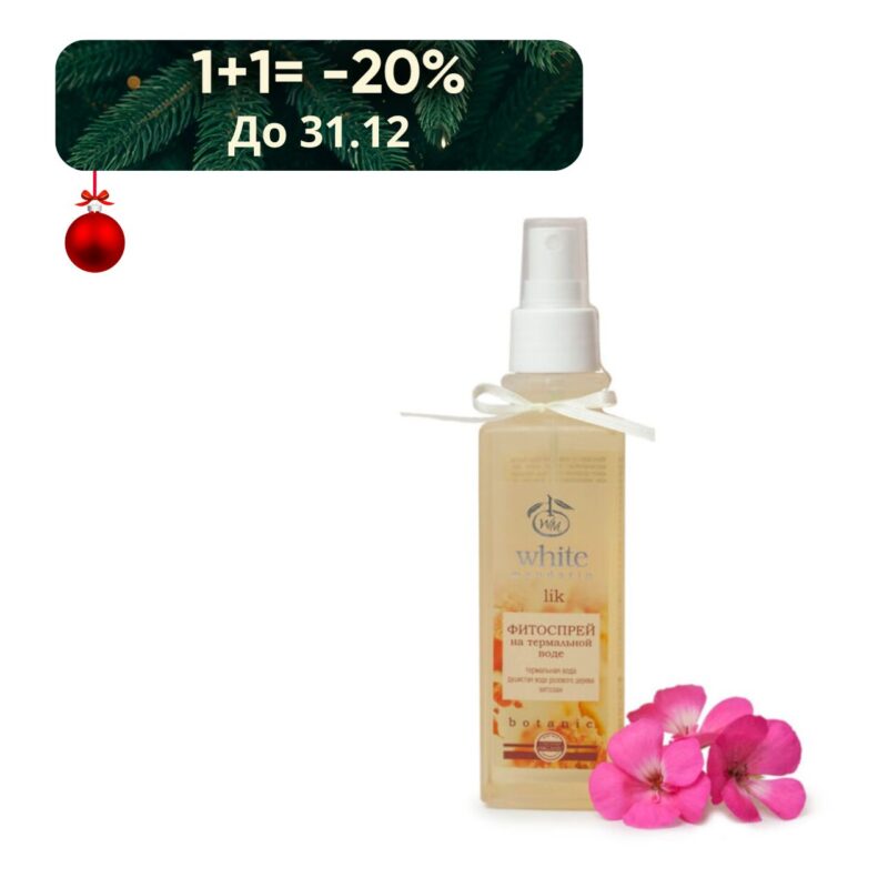 Фітоспрей на термальній воді White Mandarin Фітоспрей на термальній воді White Mandarin