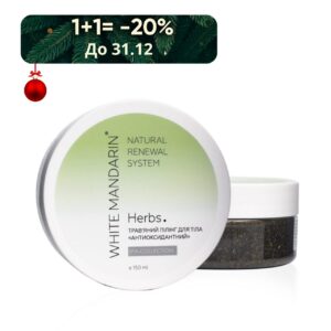 Трав’яний пилинг SPA collection White Mandarin