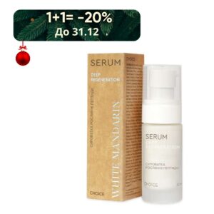 Сироватка рослинні пептиди DEEP REGENERATION White Mandarin