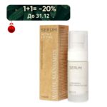 Сироватка Мікс водоростей ACTIVE LIFTING White Mandarin