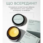 Евкаліптовий бальзам для всіх типів шкіри White Mandarin. EUCALYPTUS BALM