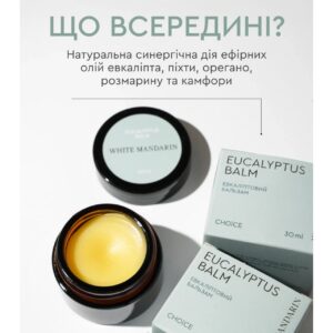 Евкаліптовий бальзам для всіх типів шкіри White Mandarin. EUCALYPTUS BALM