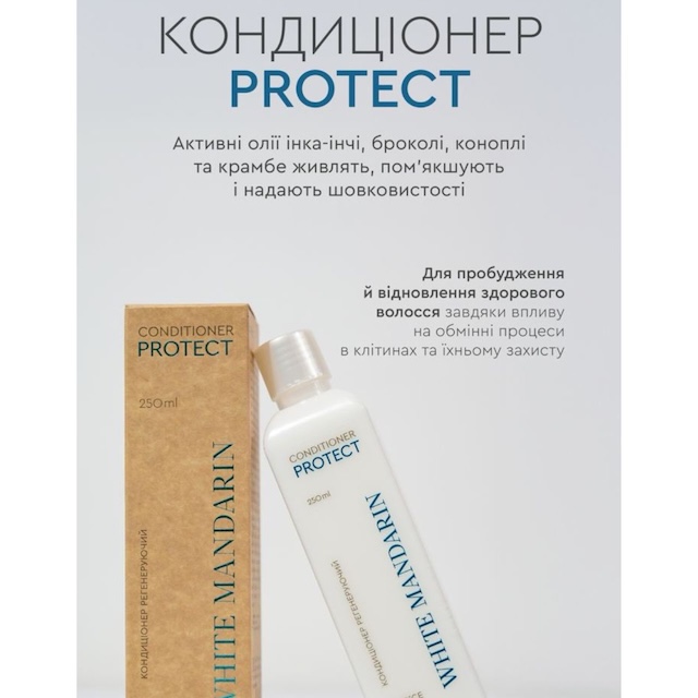 Регенеруючий кондиціонер для пошкодженого та фарбованого волосся «CONDITIONER PROTECT». 250мл 5 Регенеруючий кондиціонер для пошкодженого та фарбованого волосся «CONDITIONER PROTECT» White Mandarin