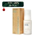 Нічний крем «Active Lifting White Mandarin» Мікс водоростей