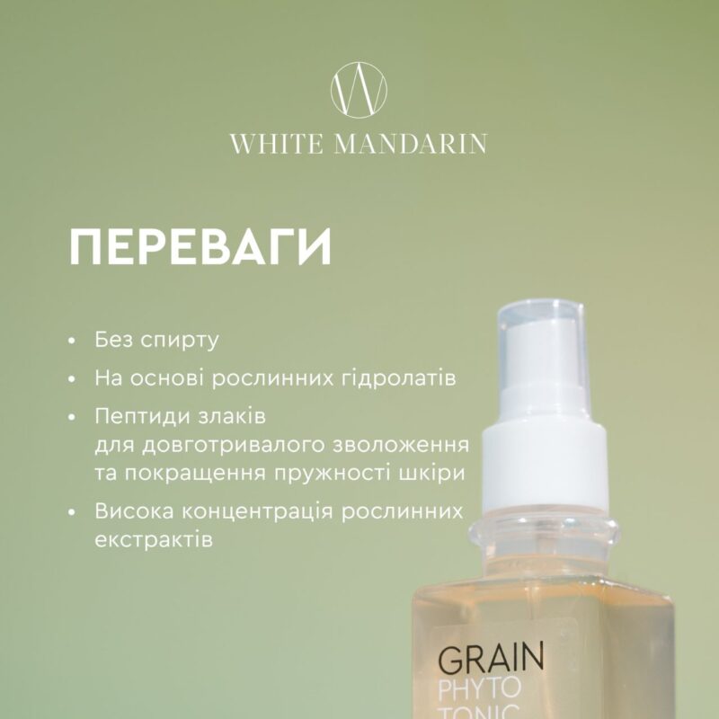 Фітотонік Grain White Mandarin