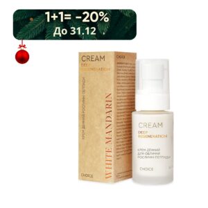 Денний крем Active Lifting White Mandarin