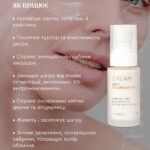 Денний крем серії DEEP REGENERATION White Mandarin