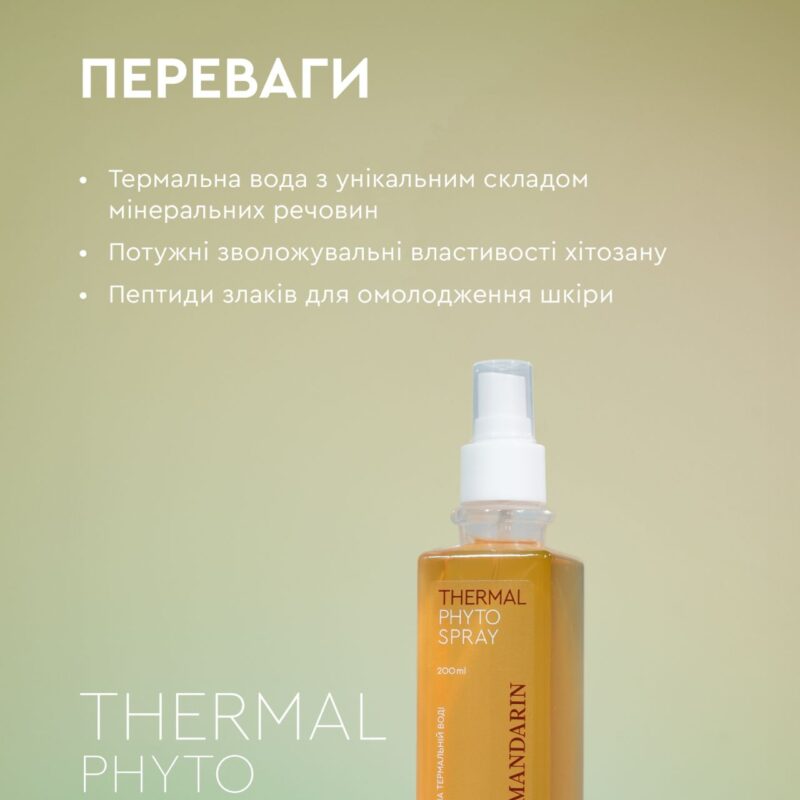 Фітоспрей на термальній воді White Mandarin. Зволоження та омолодження шкіри. 200 мл