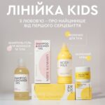 Дитяче молочко для тіла серії White Mandarin
