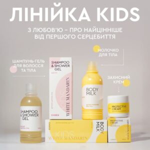 Дитяче молочко для тіла серії White Mandarin