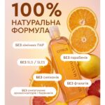 Гель для інтимної гігієни серії Цитрус White Mandarin