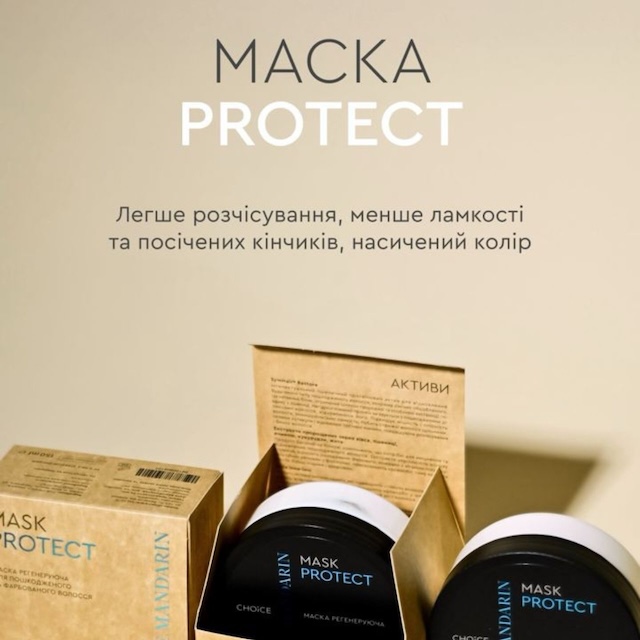 Маска White Mandarin Protection. Регенеруюча, для фарбованого та пошкодженого волосся. «MASK PROTECT» 150 мл 4 Маска White Mandarin Protection. Регенеруюча, для фарбованого та пошкодженого волосся. «MASK PROTECT»