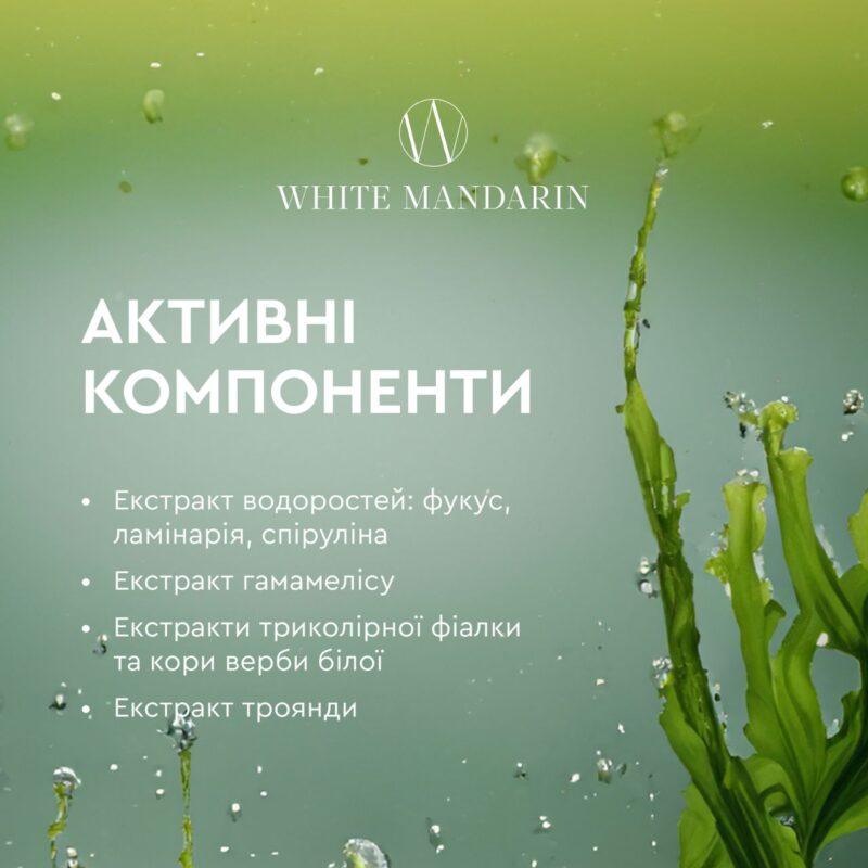 Фітотонік Kelp by White Mandarin