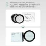 Евкаліптовий бальзам для всіх типів шкіри White Mandarin. EUCALYPTUS BALM