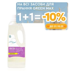 ЕКО концентрат рідкий для прання вовни, шовку та делікатних тканин Green Max 1л. Безфосфатний рідкий порошок Грін Макс.