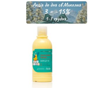 Дитяче молочко для тіла серії White Mandarin. Захист, зволоження. 200 мл