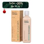 Бальзам для волосся Herbs, White Mandarin