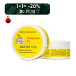 Дитячий захисний крем від негоди White Mandarin