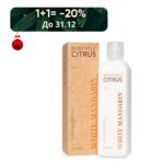 Молочко для тіла Цитрус. Зволоження / Захист. White Mandarin