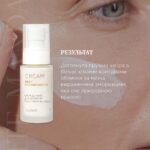 Денний крем серії DEEP REGENERATION White Mandarin