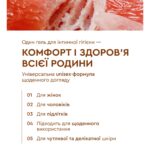 Гель для інтимної гігієни серії Цитрус White Mandarin