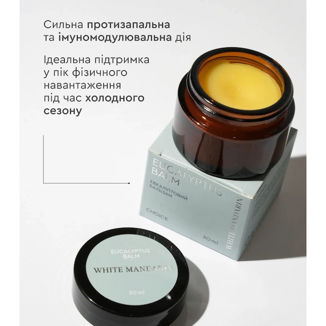 Евкаліптовий бальзам для всіх типів шкіри White Mandarin. EUCALYPTUS BALM