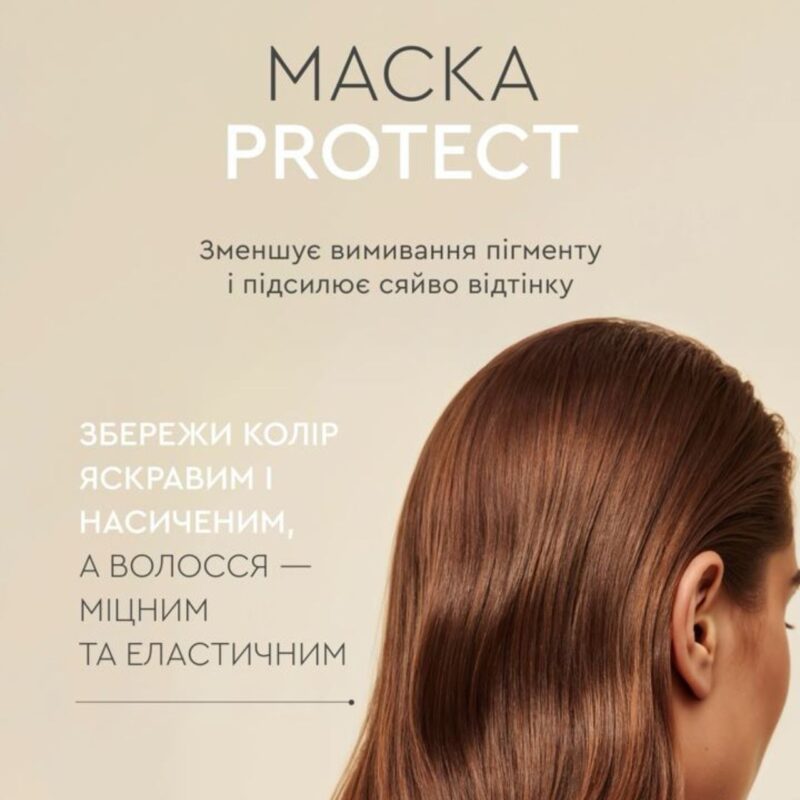 Маска White Mandarin Protection. Регенеруюча, для фарбованого та пошкодженого волосся. «MASK PROTECT»