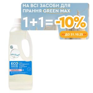 ЕКО засіб Сool для швидкого прання у холодній воді. Натуральний. 1л