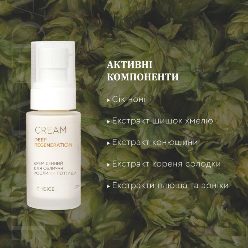 Денний крем серії DEEP REGENERATION White Mandarin