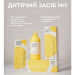 Дитяче молочко для тіла серії White Mandarin