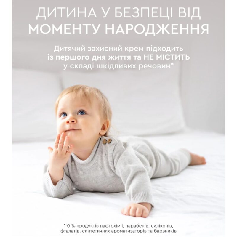 Дитячий захисний крем від негоди White Mandarin