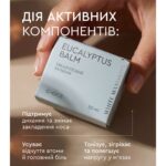 Евкаліптовий бальзам для всіх типів шкіри White Mandarin. EUCALYPTUS BALM