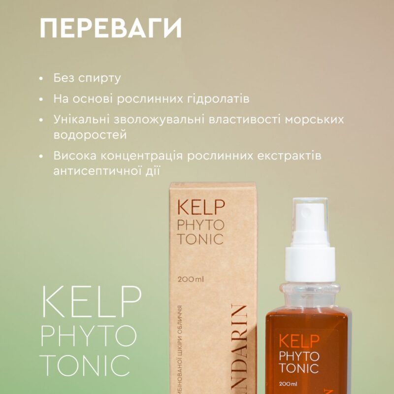 Фітотонік Kelp by White Mandarin
