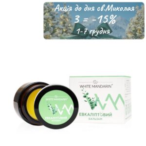 Евкаліптовий бальзам для всіх типів шкіри White Mandarin. 30 мл