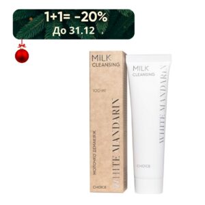 Молочко демакіяж White Mandarin