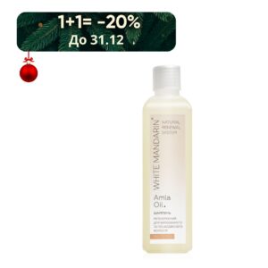 Шампунь White Mandarin Amla Oil