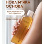 Гель для інтимної гігієни серії Цитрус White Mandarin