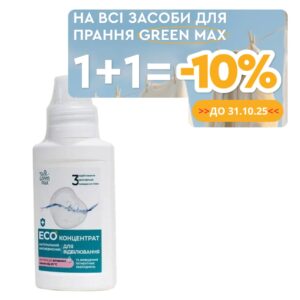 ЕКО концентрат для відбілювання Max Green 250 мл