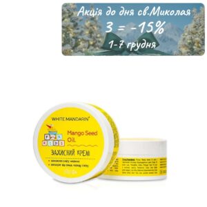 Дитячий захисний крем від негоди White Mandarin. Знімає запалення та роздратування. 50 мл