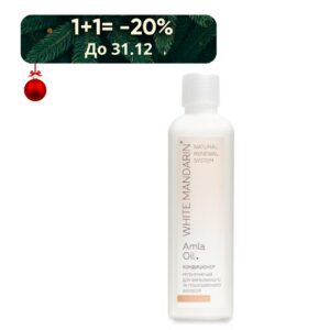 Кондиціонер White Mandarin Amla Oil. Регенеруючий, для фарбованого та пошкодженого волосся