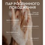 Гель для інтимної гігієни серії Цитрус White Mandarin