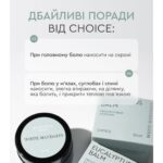 Евкаліптовий бальзам для всіх типів шкіри White Mandarin. EUCALYPTUS BALM