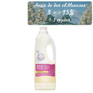 EКОзасіб для прання дитячих речей Green Max 1000 мл