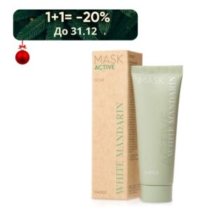 Маска для проблемної шкіри обличчя. Mask Active