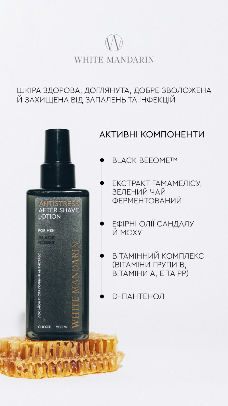 White Mandarin Лосьйон після гоління Антистрес
