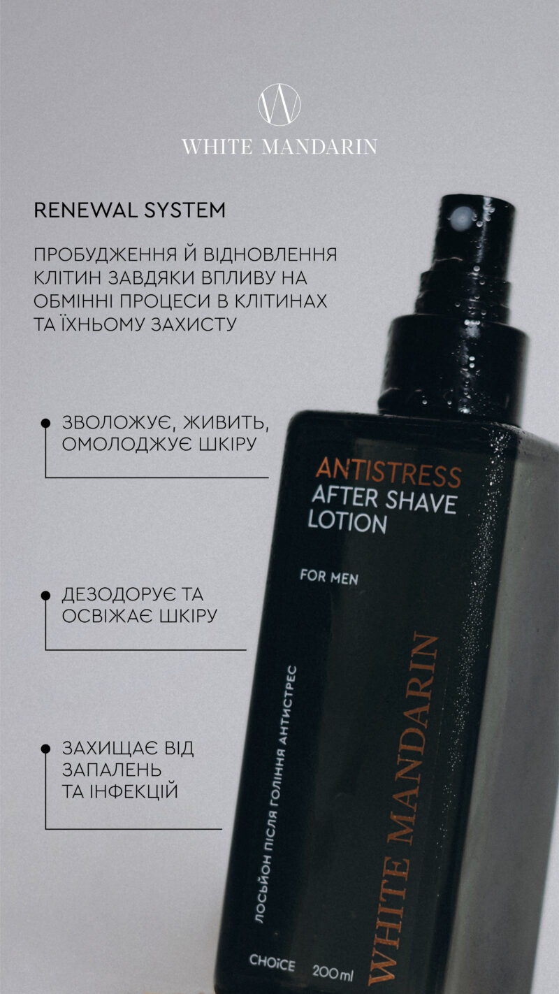 White Mandarin Лосьйон після гоління Антистрес