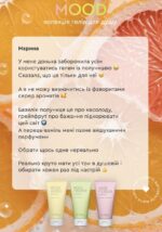 White Mandarin Shower Gel Mood energy