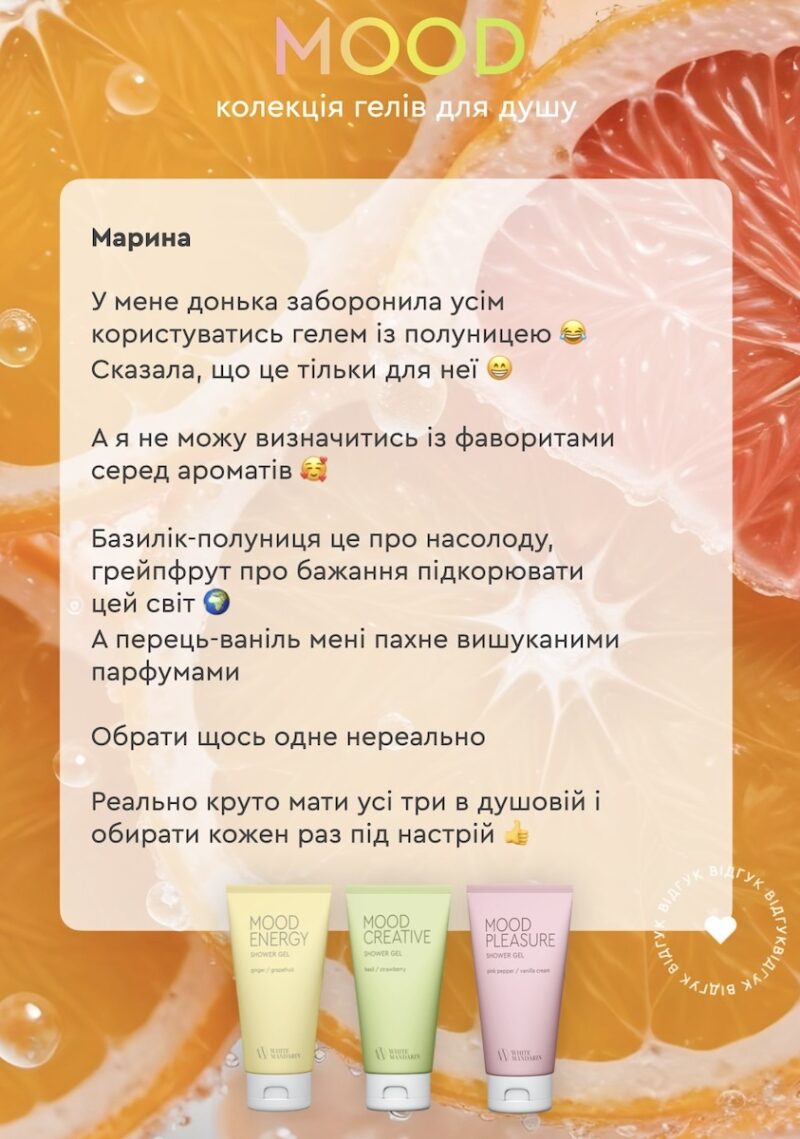 Shower Gel Mood White Mandarin Choice White Mandarin Shower Gel Mood energy