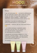 White Mandarin Shower Gel Mood energy