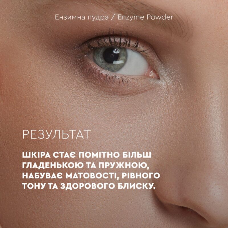 Ензимна пудра AGE CONTROL White Mandarin